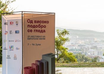 Започнува 21. CINEDAYS Фестивал на европски филм