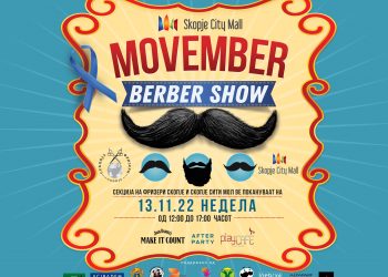 Мо-бербер шоу: Дали имаш брада и мустаќи кои заслужуваат награда?