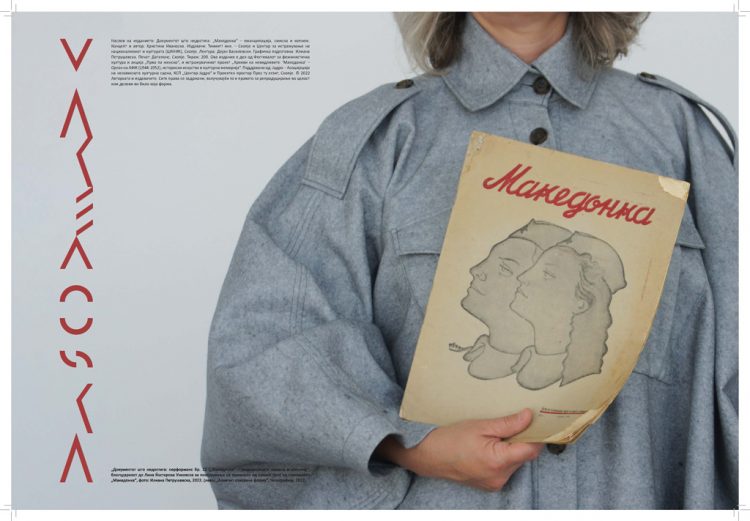 Христина Иваноска: „Корените на нашата еманципација треба да ги бараме во нашето минато“