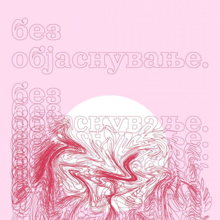 Потсетници ❤️