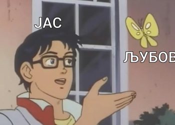 #БезОбјаснување: Љубов или гравитација?