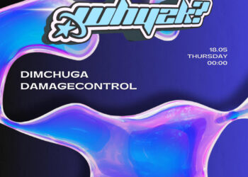 WHY2K? вечерва во Епицентар: Уникатност, единство и свежина