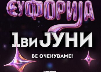 Фантазија и еуфорија – „Допирна точка“ го најавува својот втор настан!