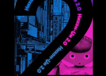 „Нихон-џи 2.0 – Неонски бранови“ во Мала станица