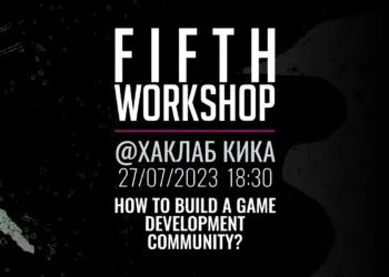 Пријави се на петтата работилница за градење гејминг заедници на Galactic Omnivore!