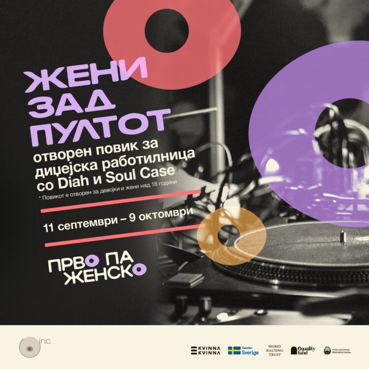 ЖЕНИ ЗАД ПУЛТОТ: отворен повик за диџејска работилница