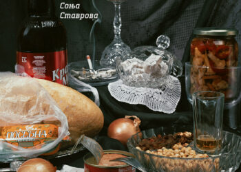 Отворање на изложба “ПОРТРЕТ НА КРАЛОТ АЛКОХОЛ” на Соња Ставрова