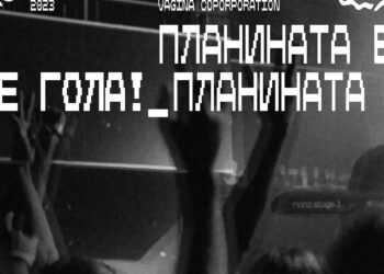 Македонскиот нов музички бран на „ПИН“ музичката конференција