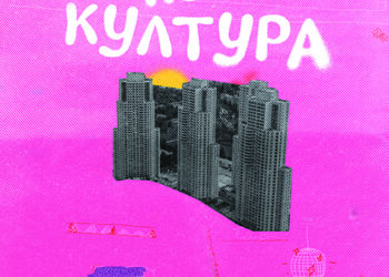 Во чест на Мирко Попов ја славиме македонската музика: промоција на винил издание – „Поп култура“